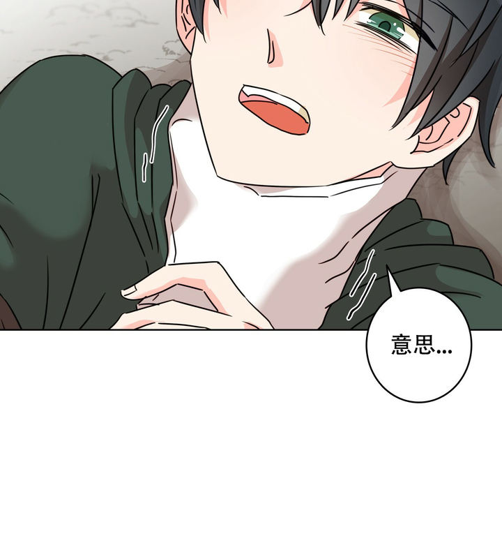 亲爱的lily漫画,第3话4图