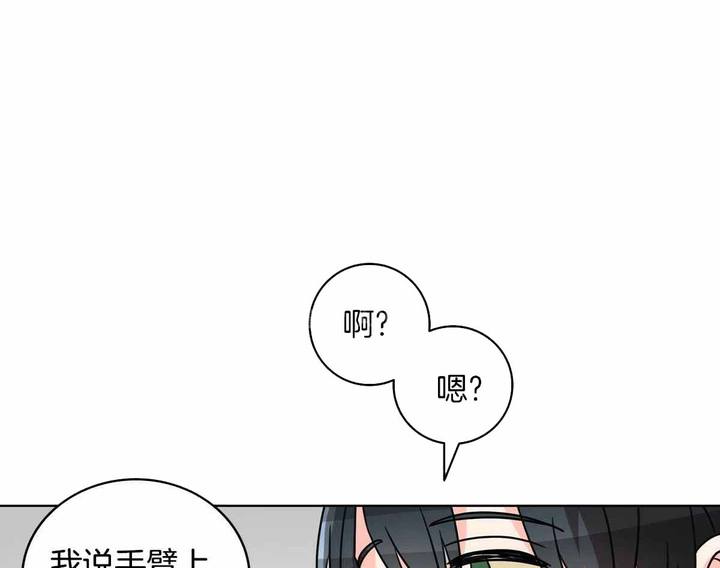 亲爱的麻洋街电视剧漫画,第23话1图