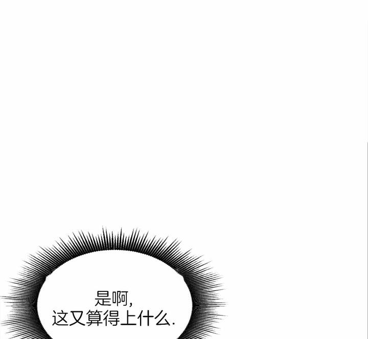 亲爱的自己漫画,第37话1图