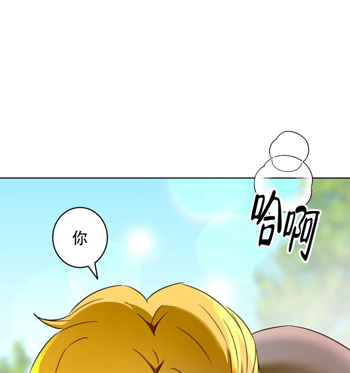 亲爱的lily漫画,第3话1图