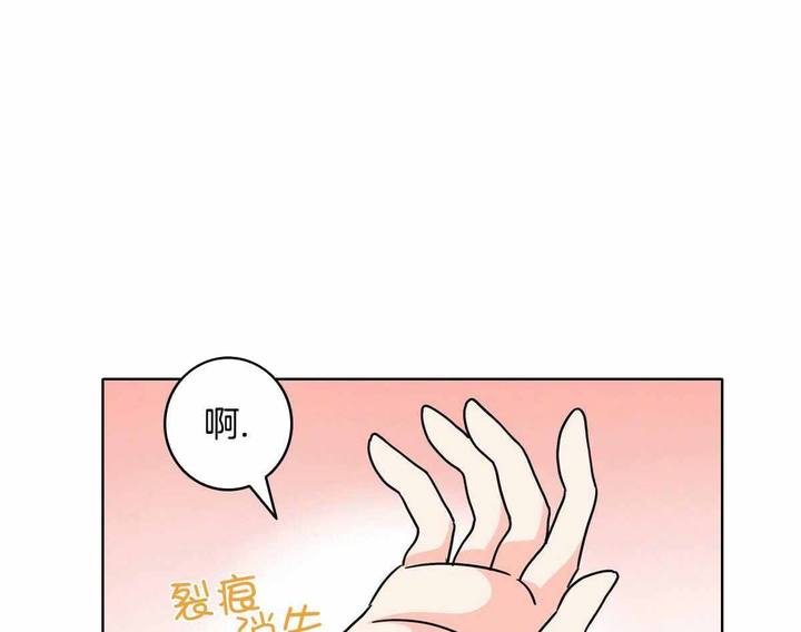 亲爱的麻洋街电视剧漫画,第23话3图