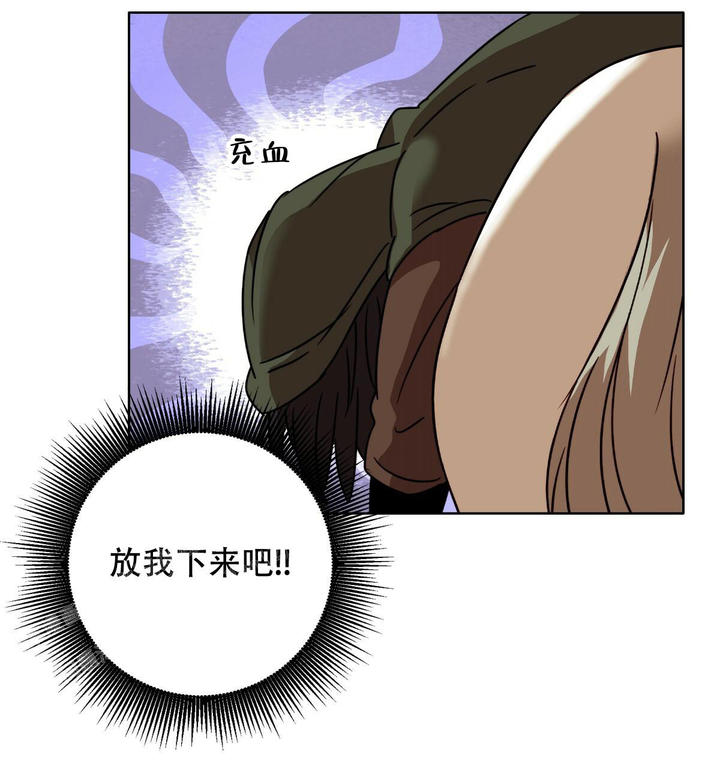 亲爱的野兽漫画免费阅读漫画,第4话1图