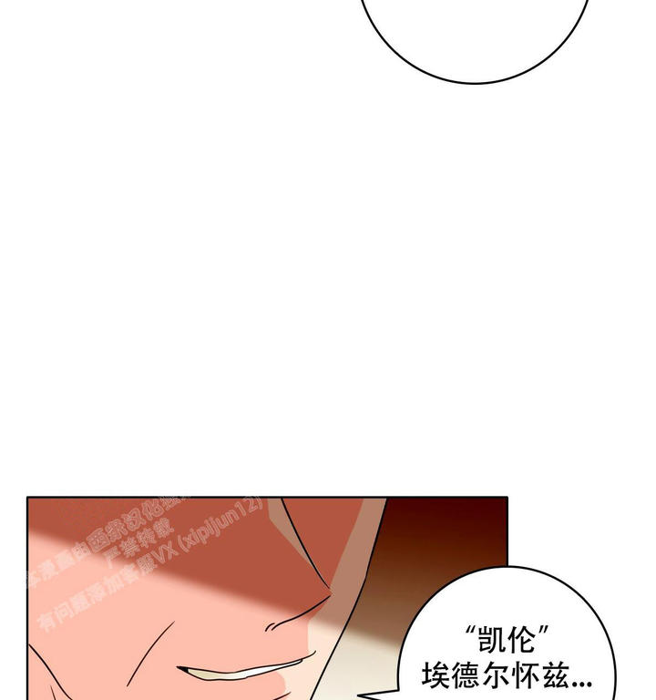 亲爱的野兽漫画免费阅读漫画,第4话4图