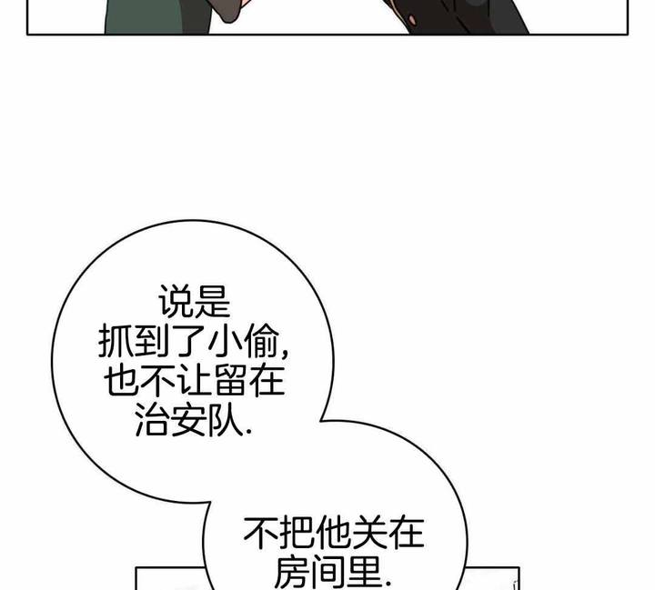 亲爱的设计师漫画,第26话4图