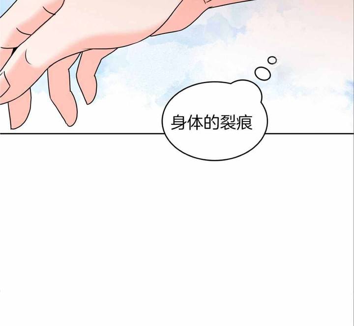 亲爱的自己漫画,第37话5图