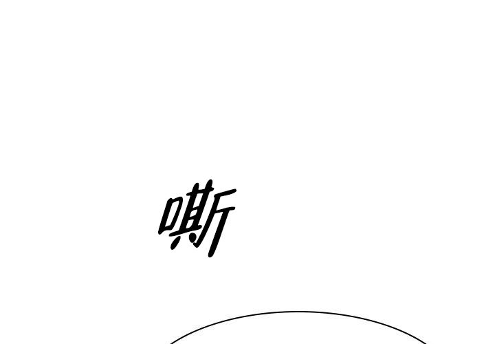 青年房间涂料颜色漫画,第10话5图