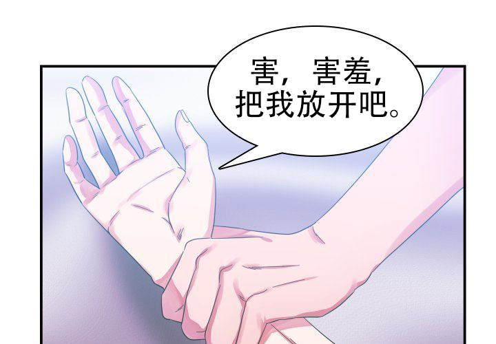青年房间涂料颜色漫画,第7话1图