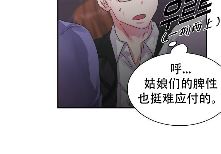 青年访问北京收获漫画,第12话5图