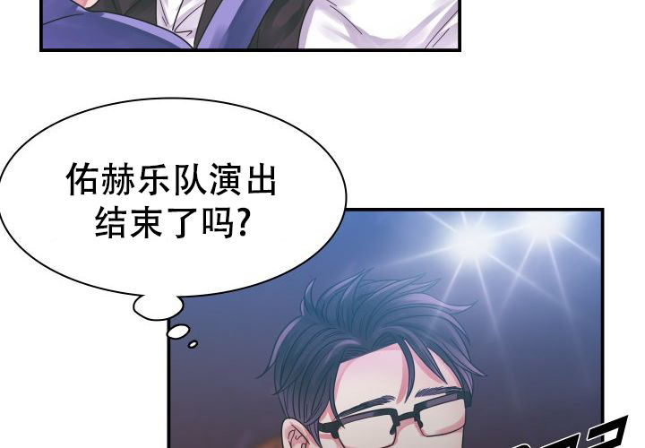 青年访问北京收获漫画,第12话4图