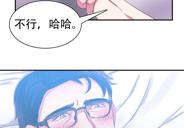 青年房间涂料颜色漫画,第7话2图