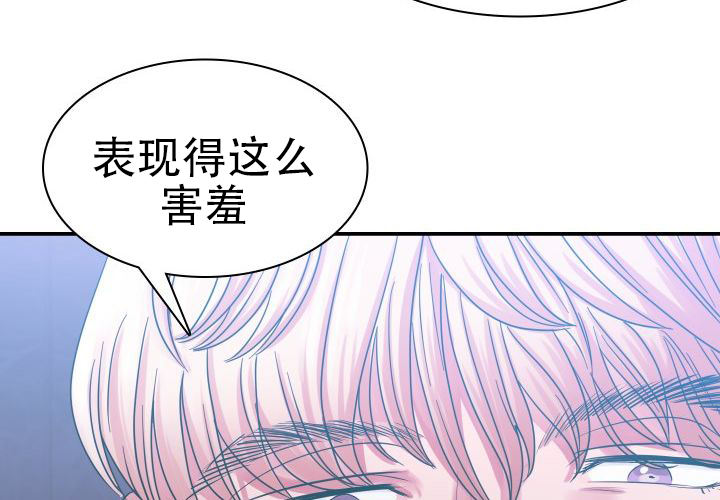 青年房间涂料颜色漫画,第7话4图