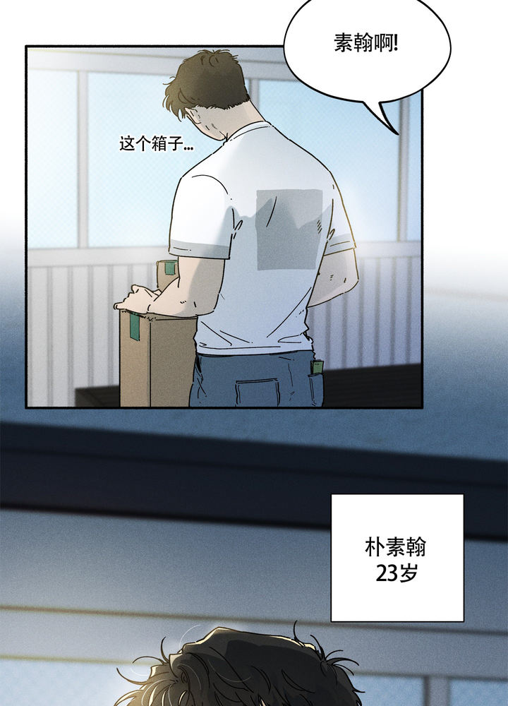 失重的幸福漫画,第1话5图