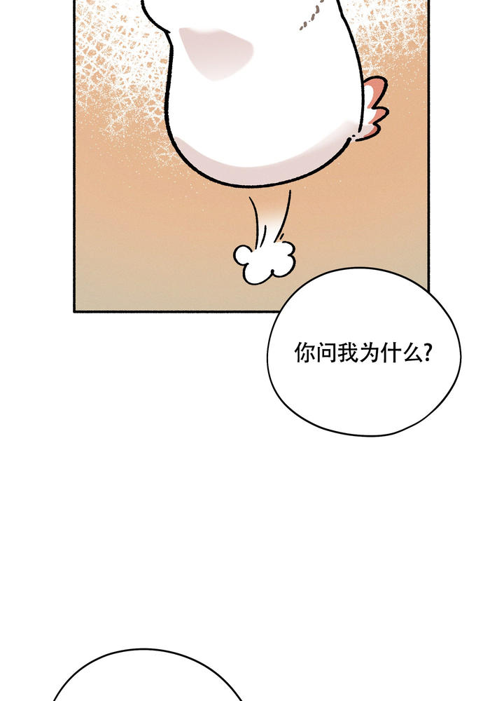 失重的定义和现象漫画,第5话2图