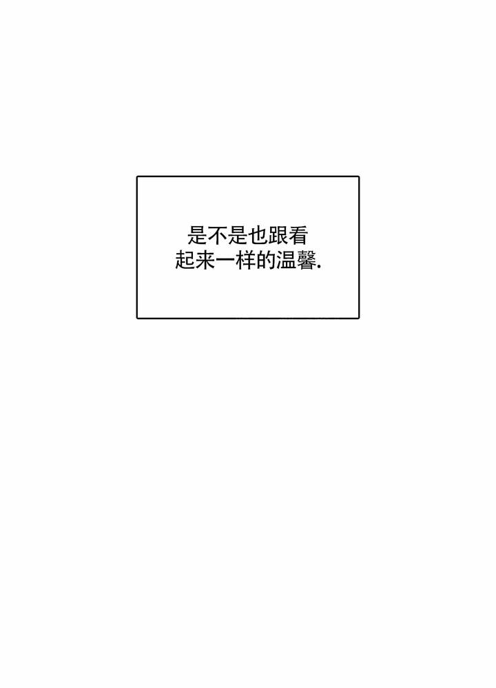 失重的幸福漫画,第12话1图