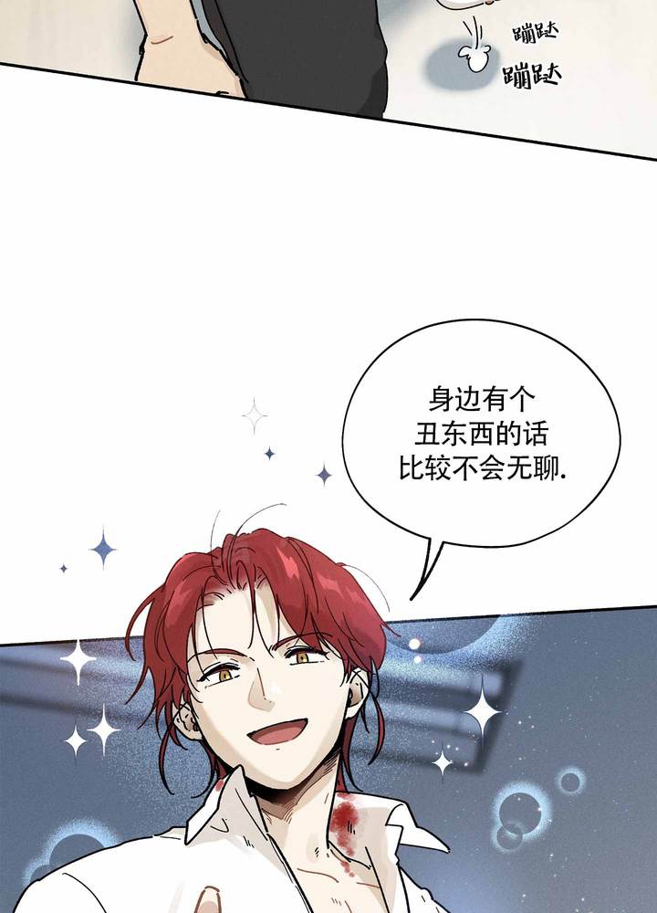 失重的定义和现象漫画,第5话4图