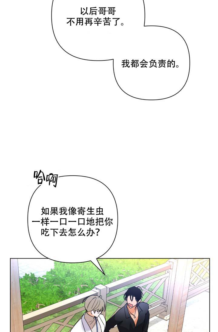 家族失格:金盏花的双重困境漫画,第2话2图