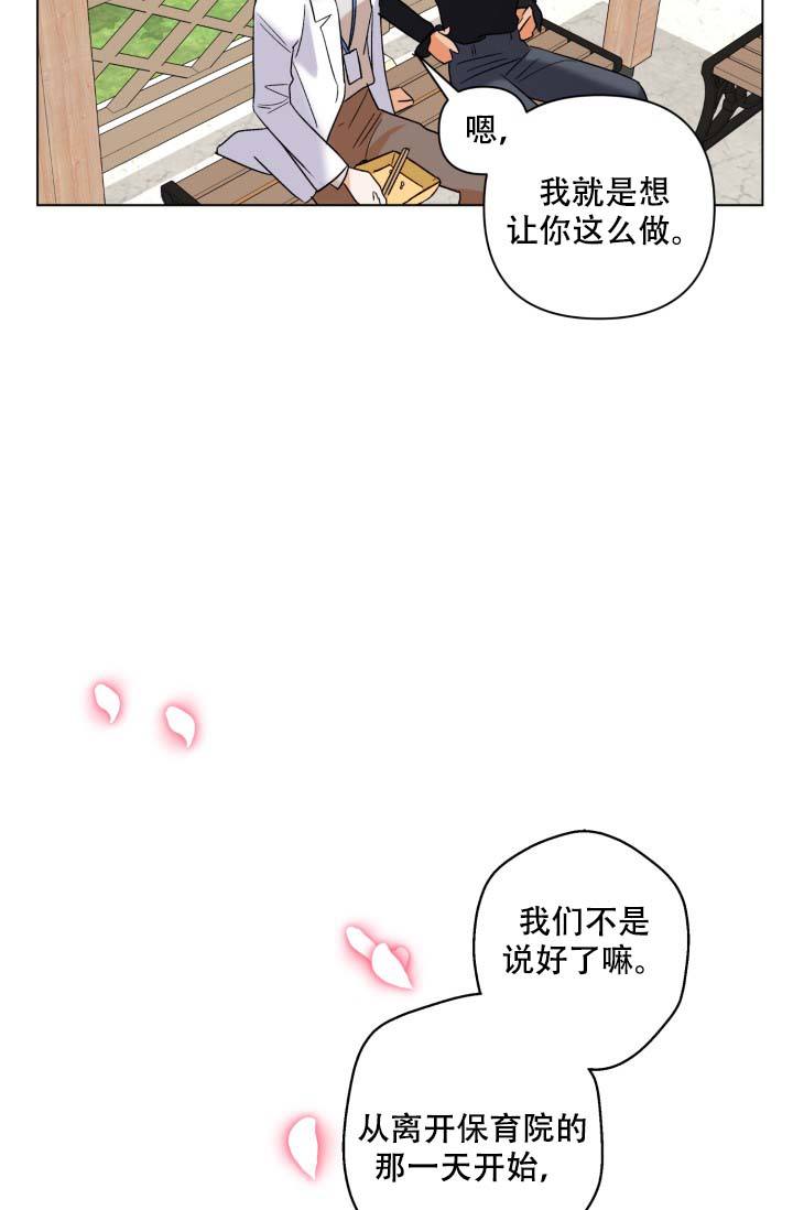 家族失格:金盏花的双重困境漫画,第2话3图