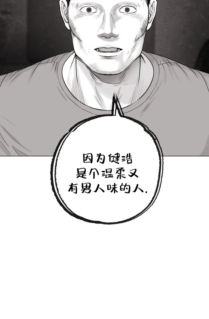 家族失格乐园漫画在线观看免费漫画,第38话5图