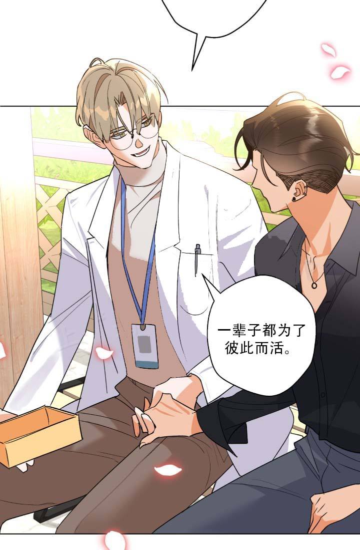 家族失格:金盏花的双重困境漫画,第2话4图