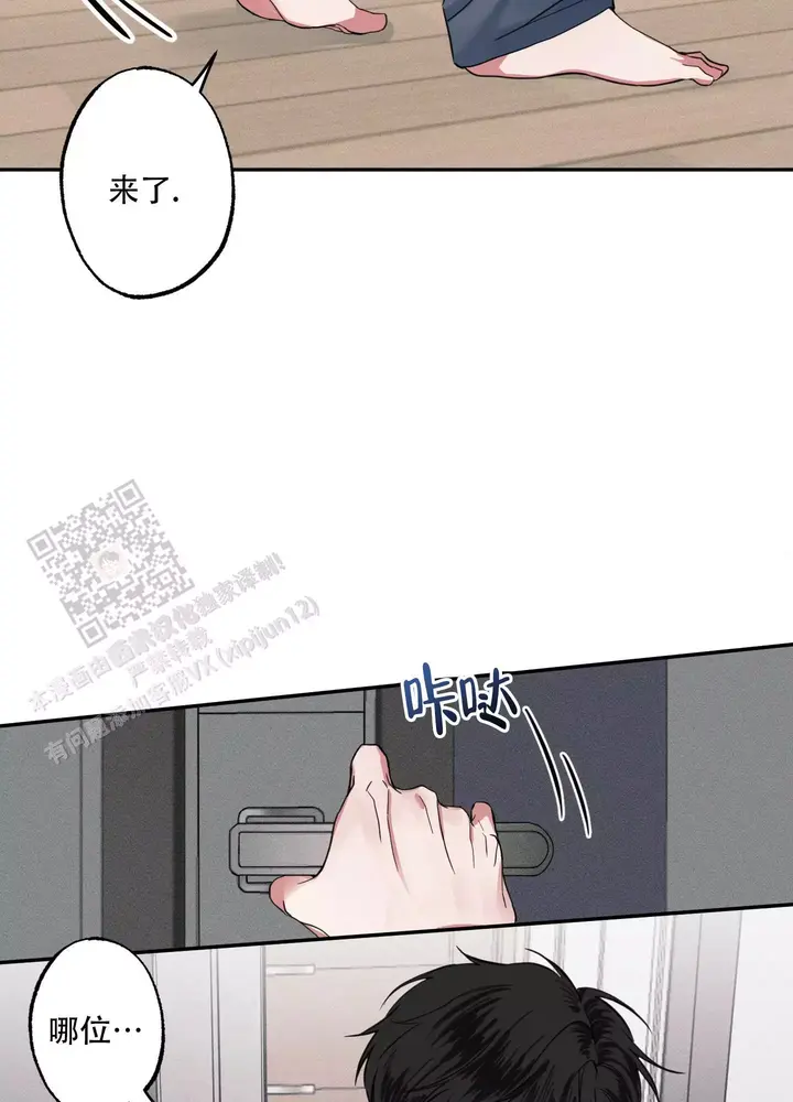 话漫画,第5话3图