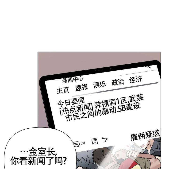 再续前缘68岁阿姨漫画,第4话1图