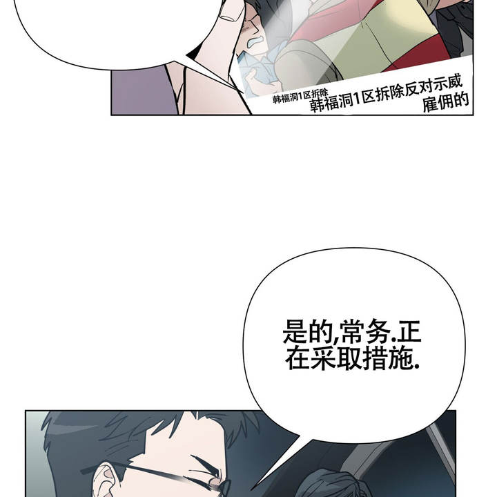 再续前缘68岁阿姨漫画,第4话2图