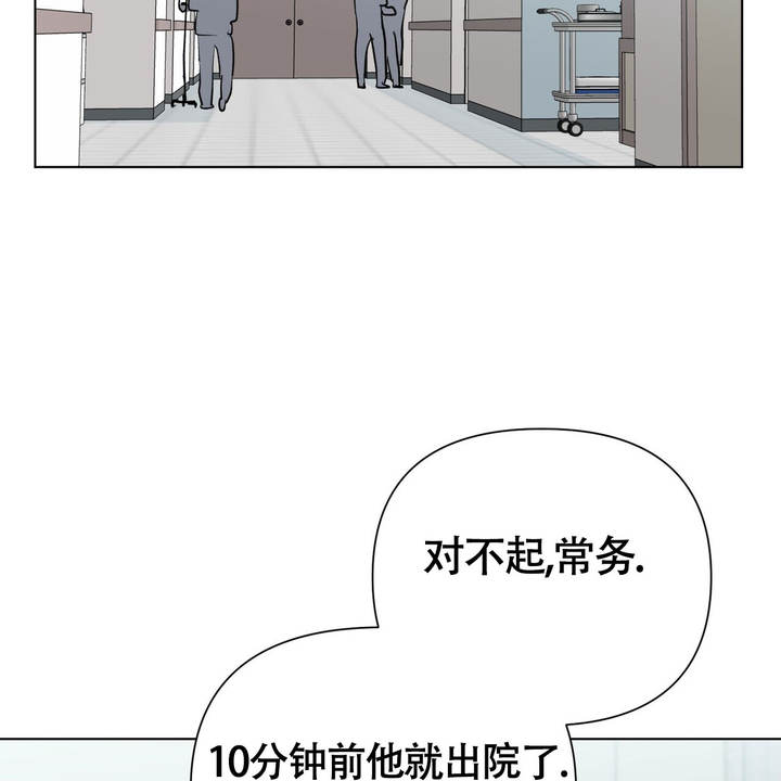 等我等到那一天和你再续前缘漫画,第5话2图