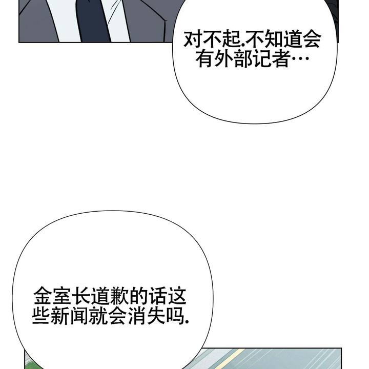 再续前缘68岁阿姨漫画,第4话4图