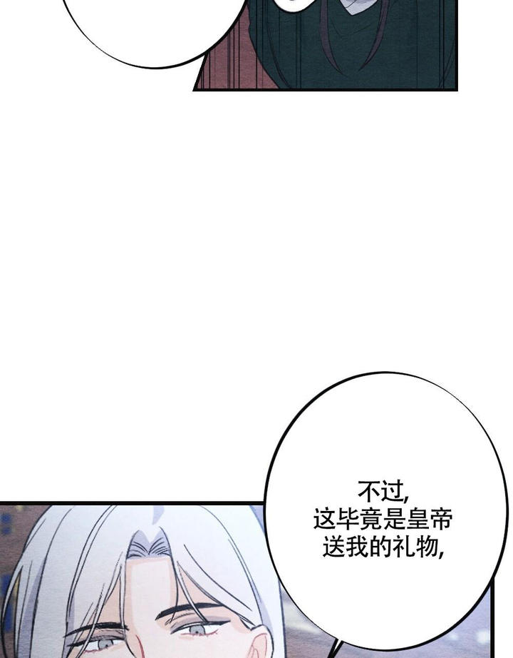 离别之歌谱子漫画,第6话3图