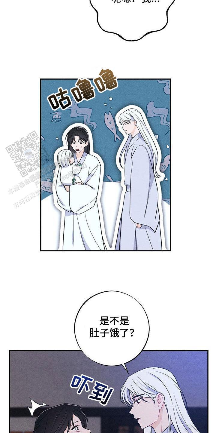 离别之歌小说漫画,第118话4图