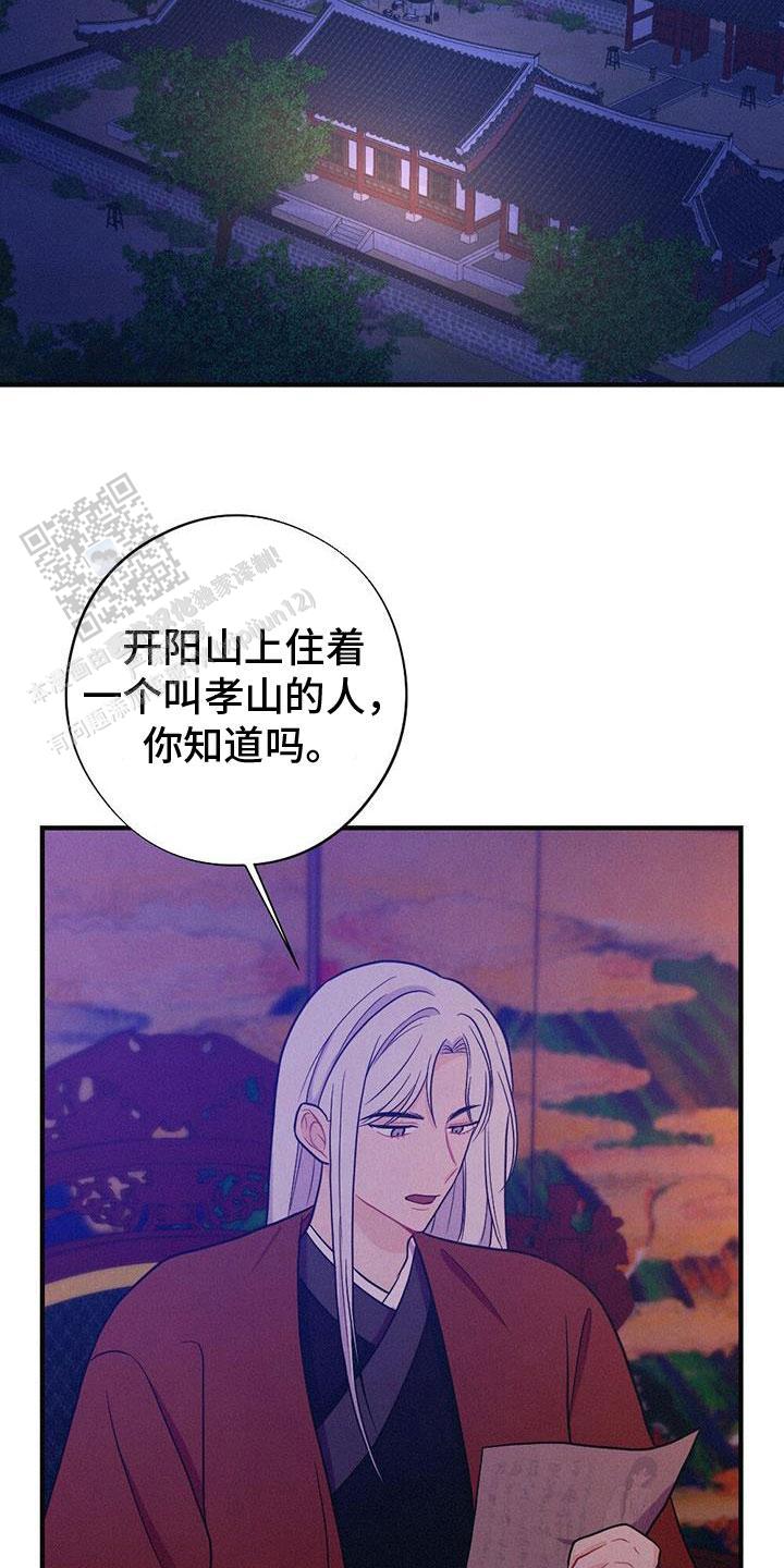 离别之期相逢之时漫画,第85话2图