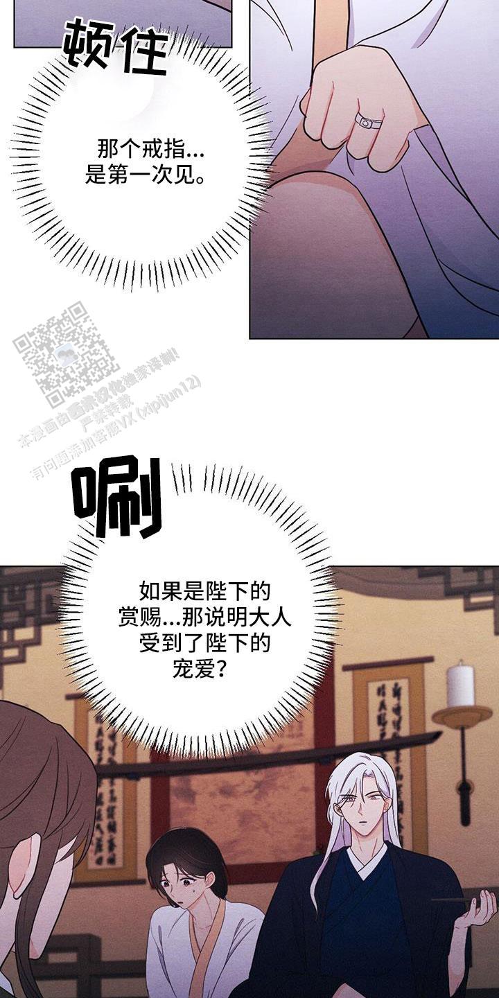 离别之际的歌曲漫画,第57话4图