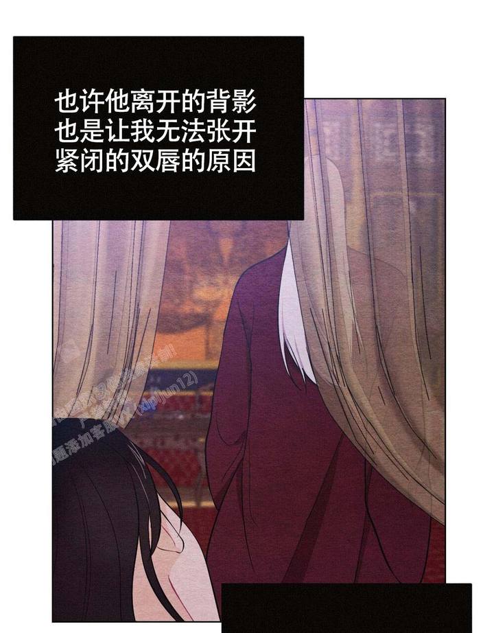 离别之期相逢之时漫画,第21话4图