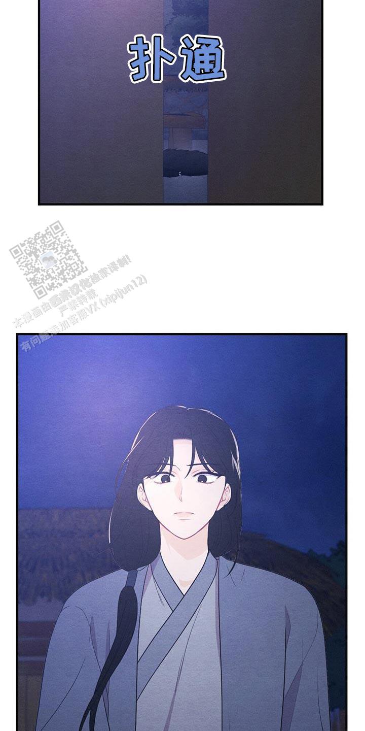 离别之歌全部歌曲漫画,第93话4图