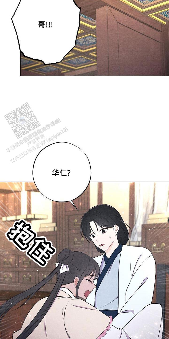 离别之歌原唱纯音乐漫画,第48话2图