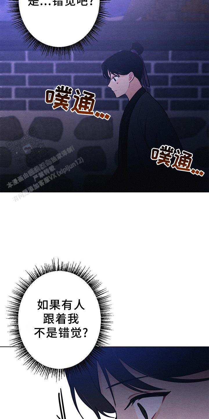 离别之歌欢快漫画,第36话3图