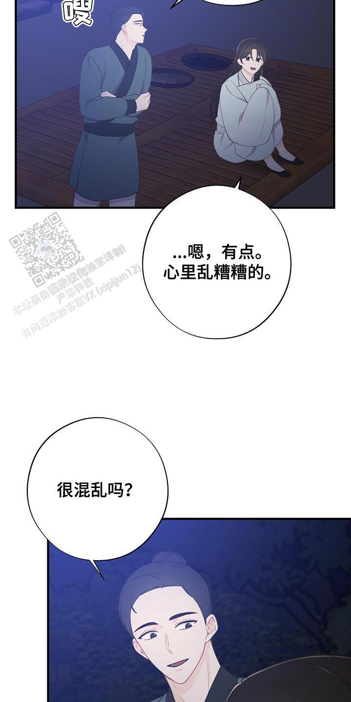 离别之歌吉他漫画,第97话3图