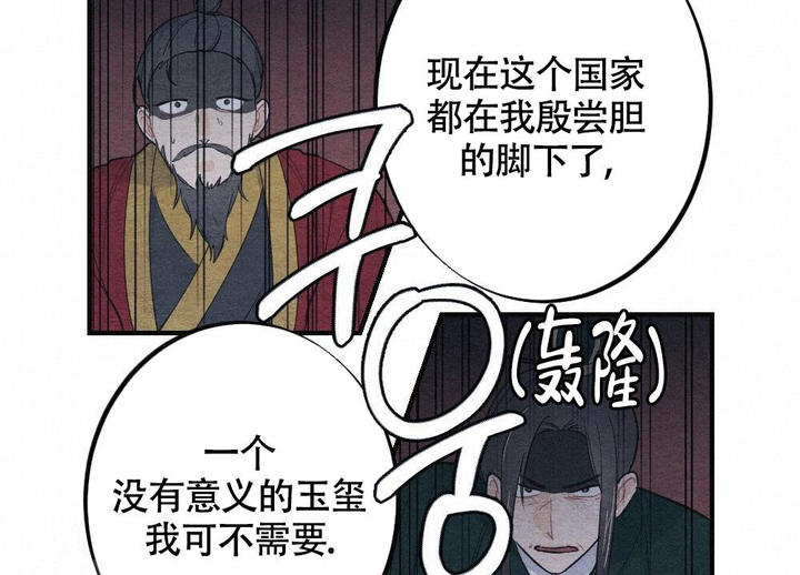 离别之歌谱子漫画,第6话2图