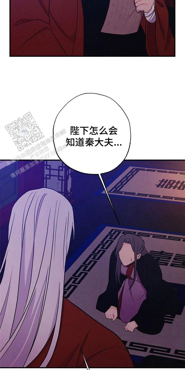 离别之期相逢之时漫画,第85话3图