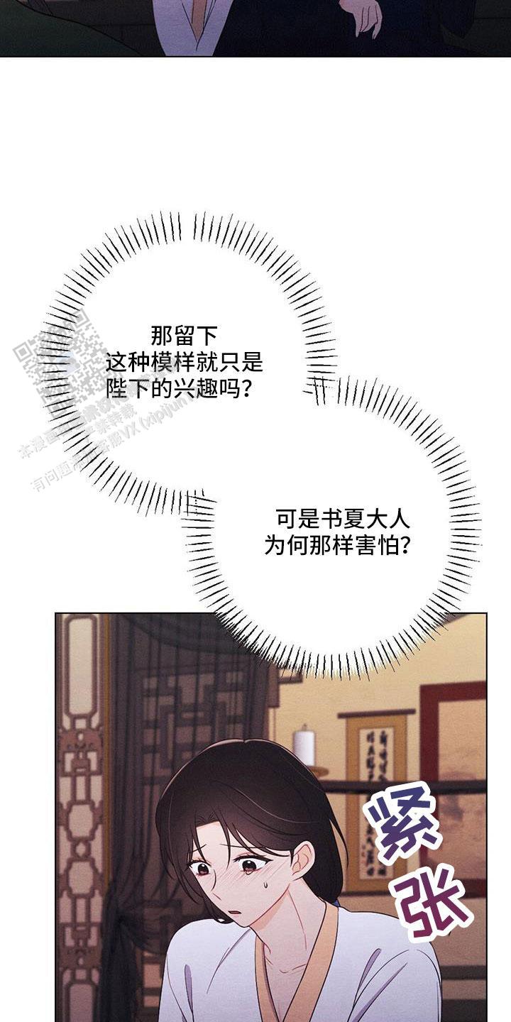 离别之际的歌曲漫画,第57话5图