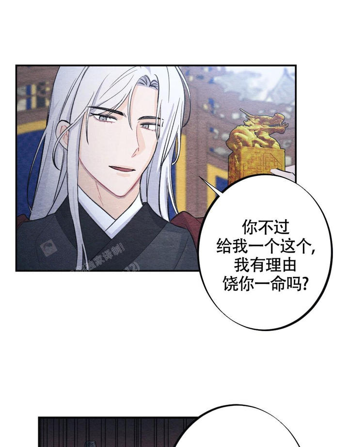 离别之歌谱子漫画,第6话1图