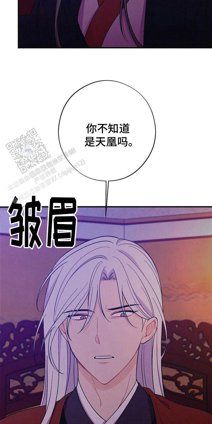 离别之期相逢之时漫画,第85话5图