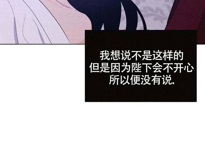 离别之期相逢之时漫画,第21话3图
