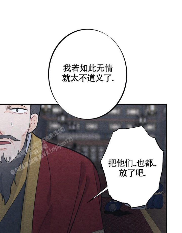 离别之歌谱子漫画,第6话5图