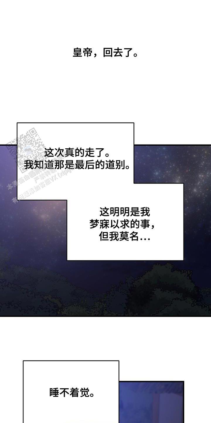 离别之歌吉他漫画,第97话1图