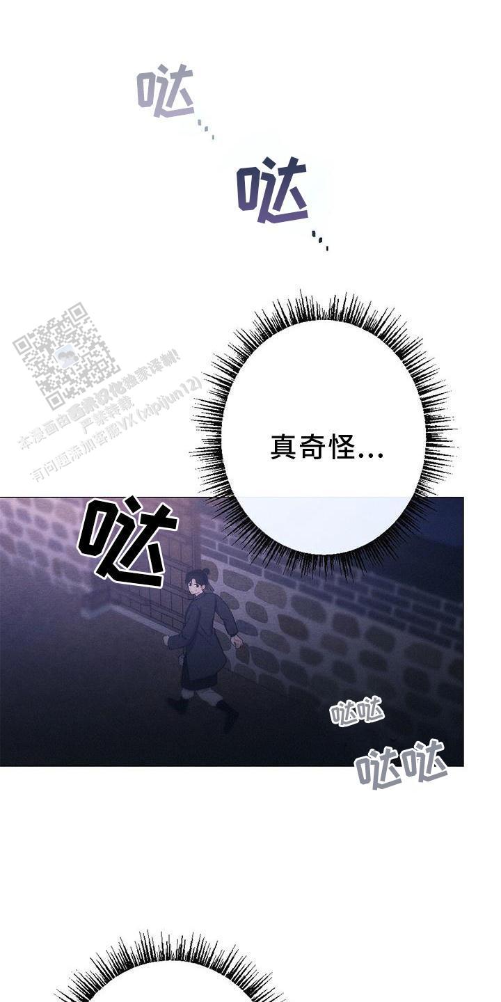 离别之歌欢快漫画,第36话1图