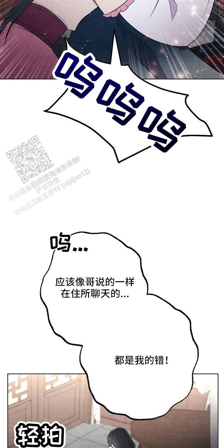 离别之歌原唱纯音乐漫画,第48话3图