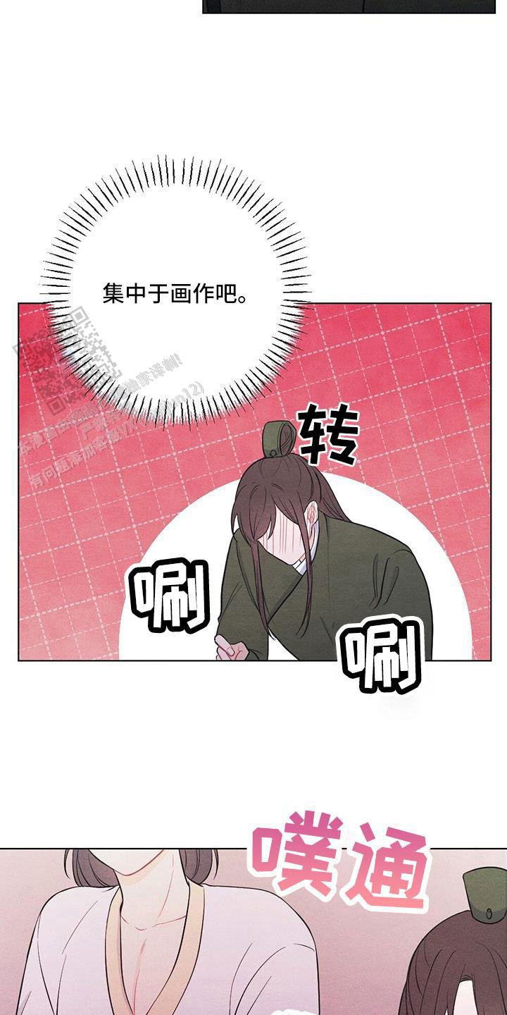 离别之际的歌曲漫画,第57话2图