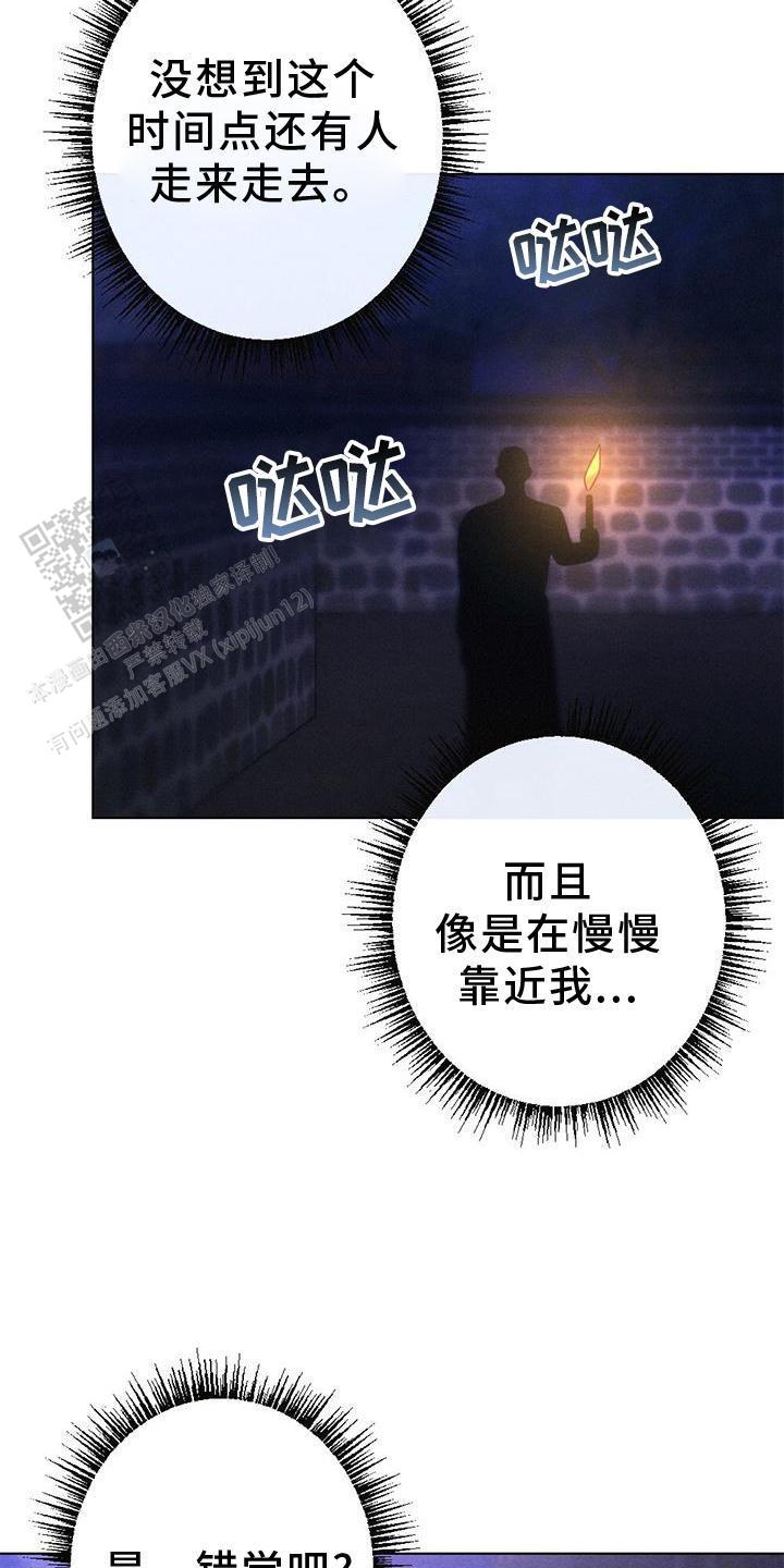 离别之歌欢快漫画,第36话2图