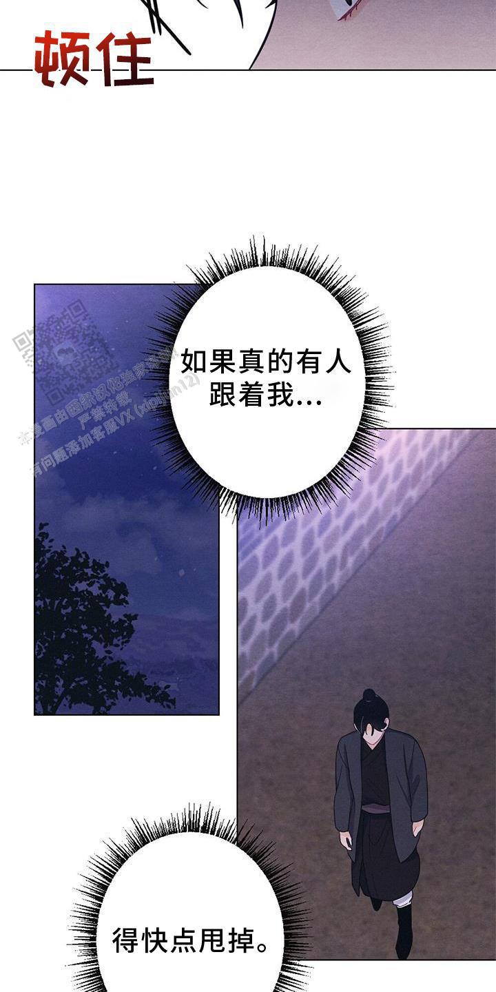 离别之歌欢快漫画,第36话4图